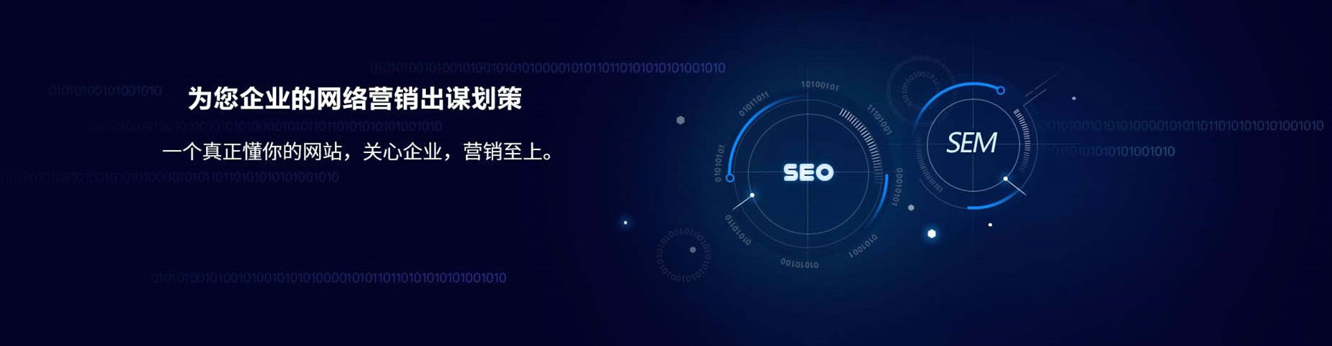 站前如何做sem